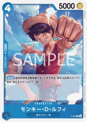 One Piece Card Japanese- P-055
