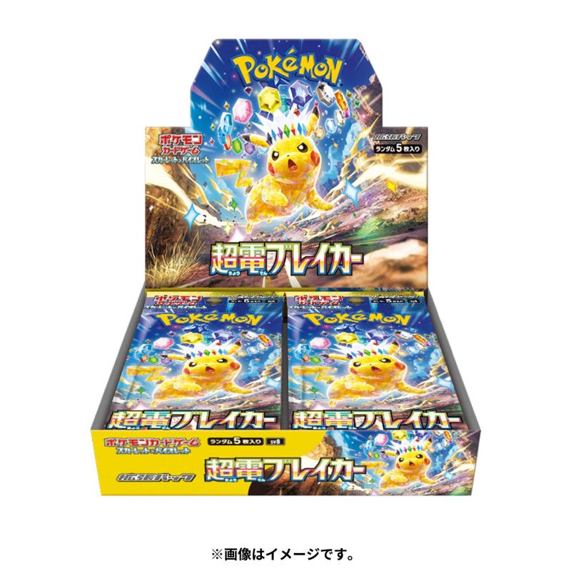 Super Electric Breaker Scarlet &amp; Violet Booster Box sv8 Pokemon Card Game