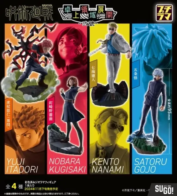 MegaHouse Petit Rama Series Jujutsu Kaisen Takujyo Ryoiki Tenkai 2nd: 4 Styles