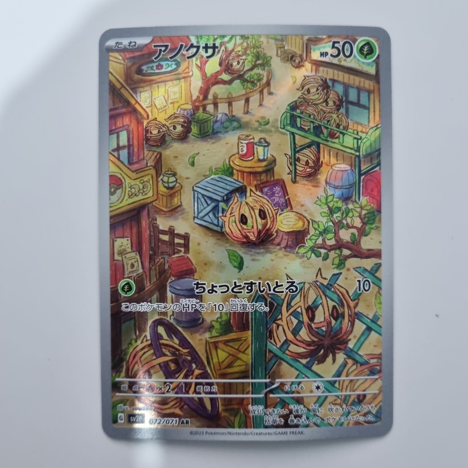 Japanese Pokemon Card- 072/071 AR