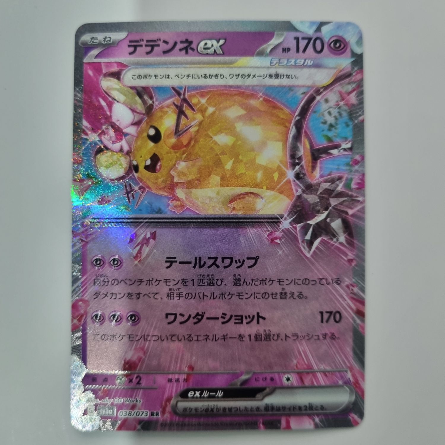 Pokemon Card Japanese- EX 038/073 RR
