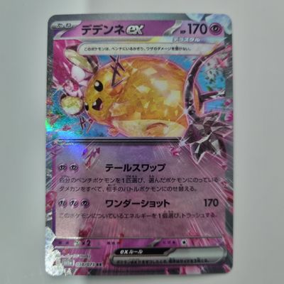 Pokemon Card Japanese- EX 038/073 RR