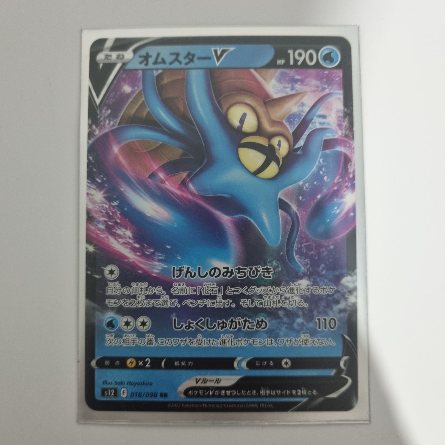 Pokemon Card- V 018/098