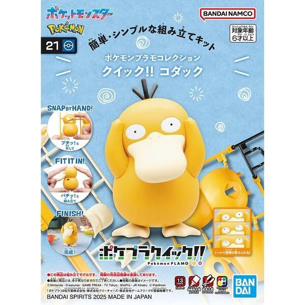 POKEMON - MODEL KIT QUICK!! 21 - PSYDUCK