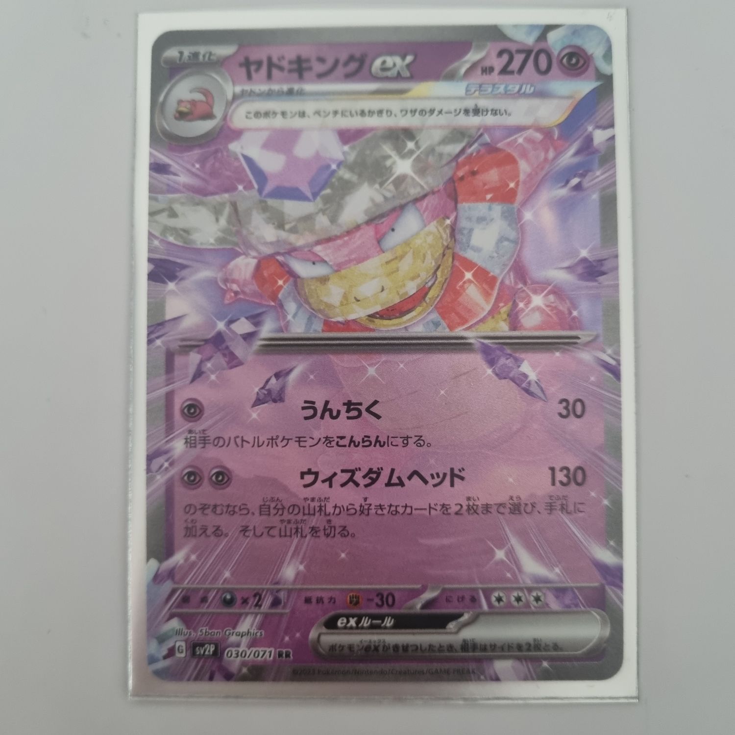 Pokemon Card- EX 030/071