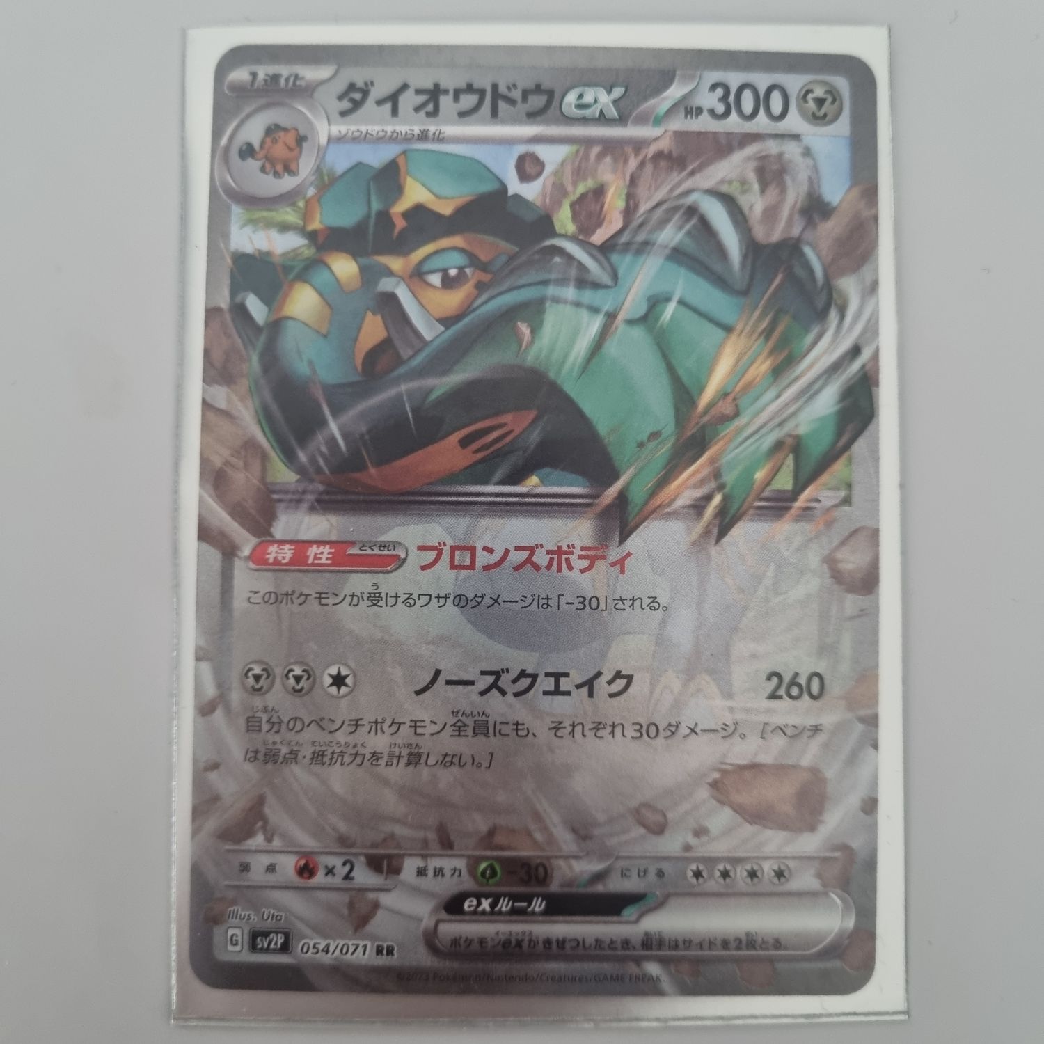 Pokemon Card- EX 054/071