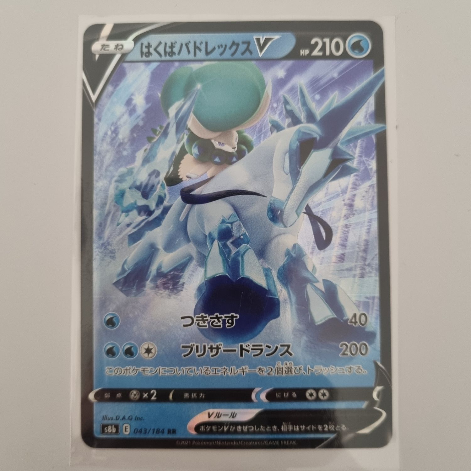 Pokemon Card- V 043/184