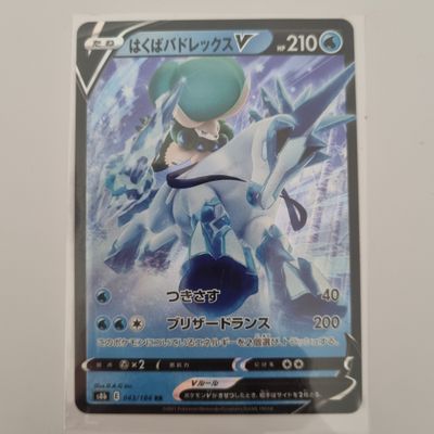 Pokemon Card- V 043/184