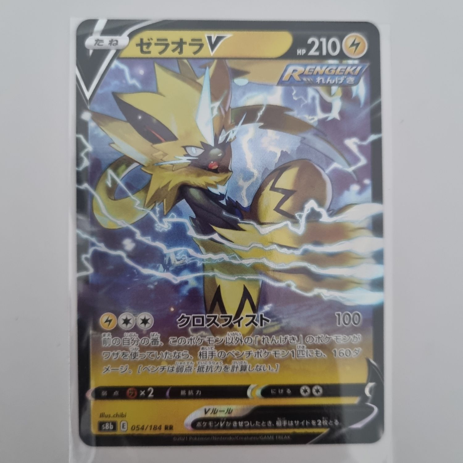Pokemon Card- V 054/184