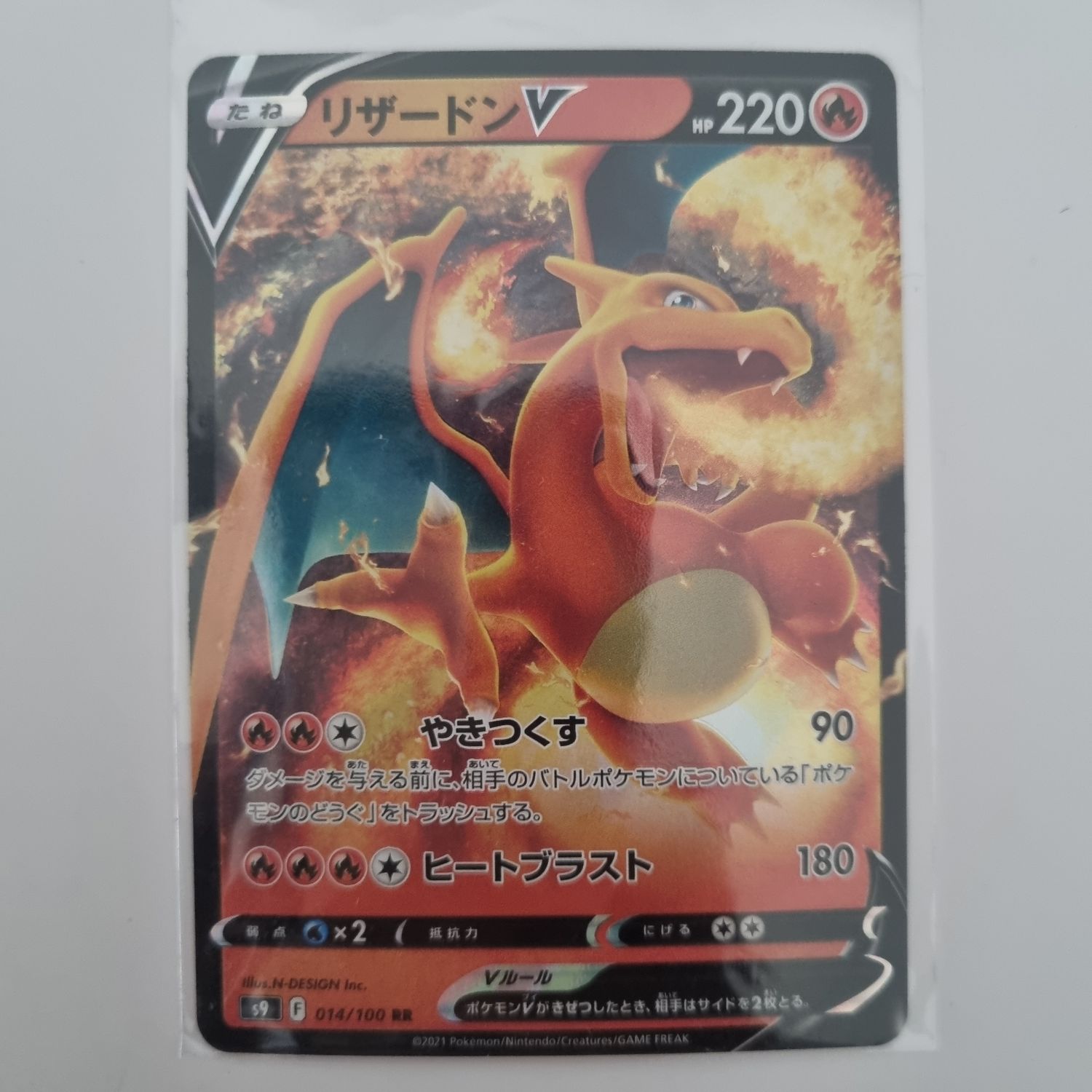 Pokemon Card- V 014/100