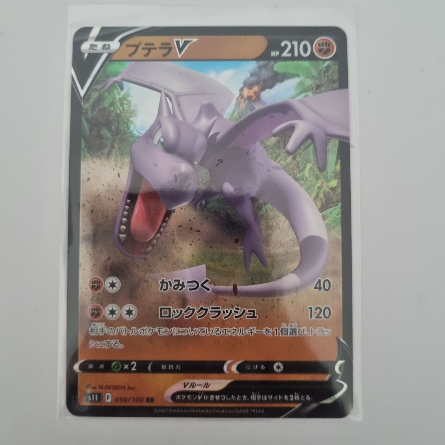 Pokemon Card- V 056/100