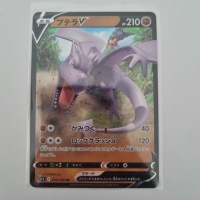 Pokemon Card- V 056/100