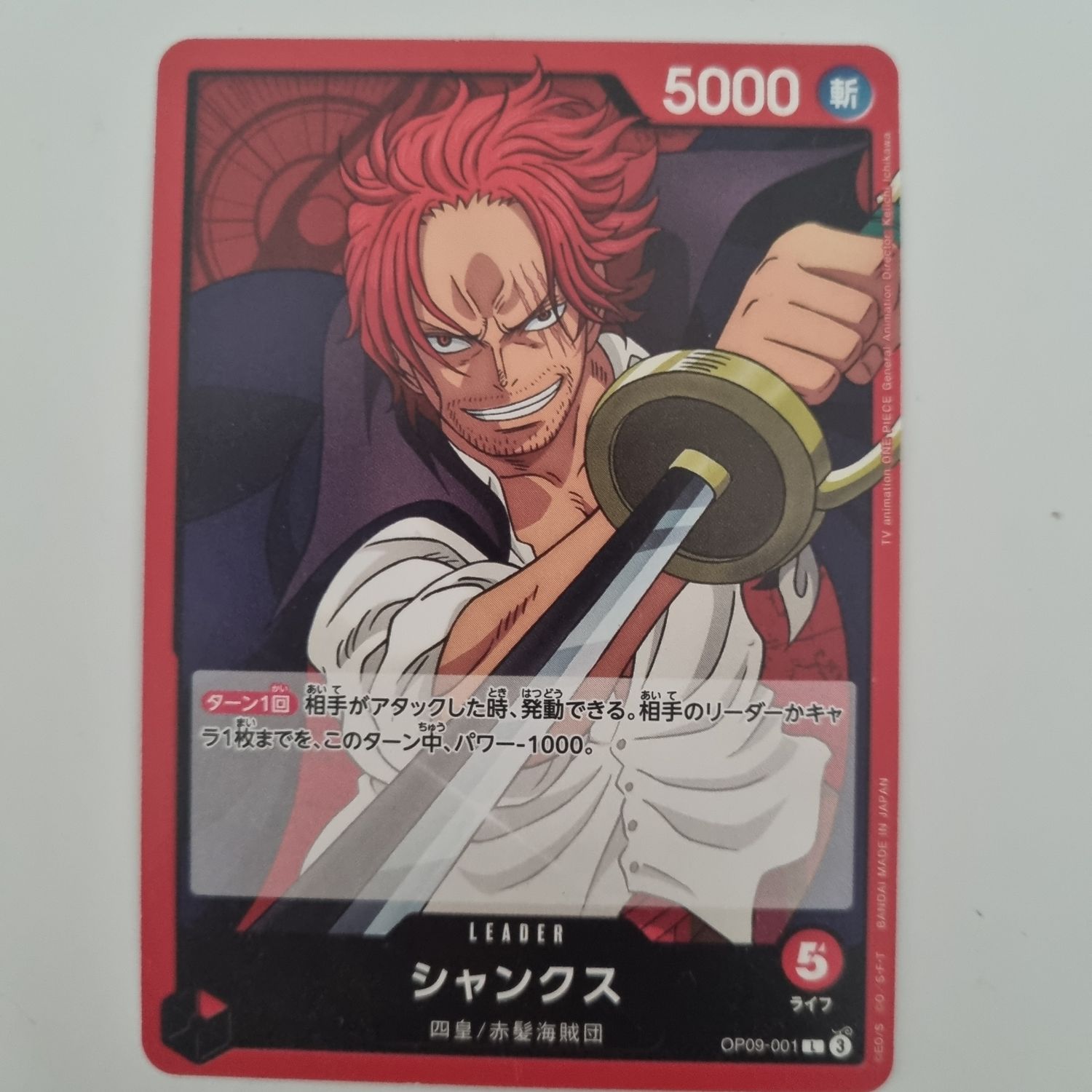 Japanese One Piece Card- op09-001