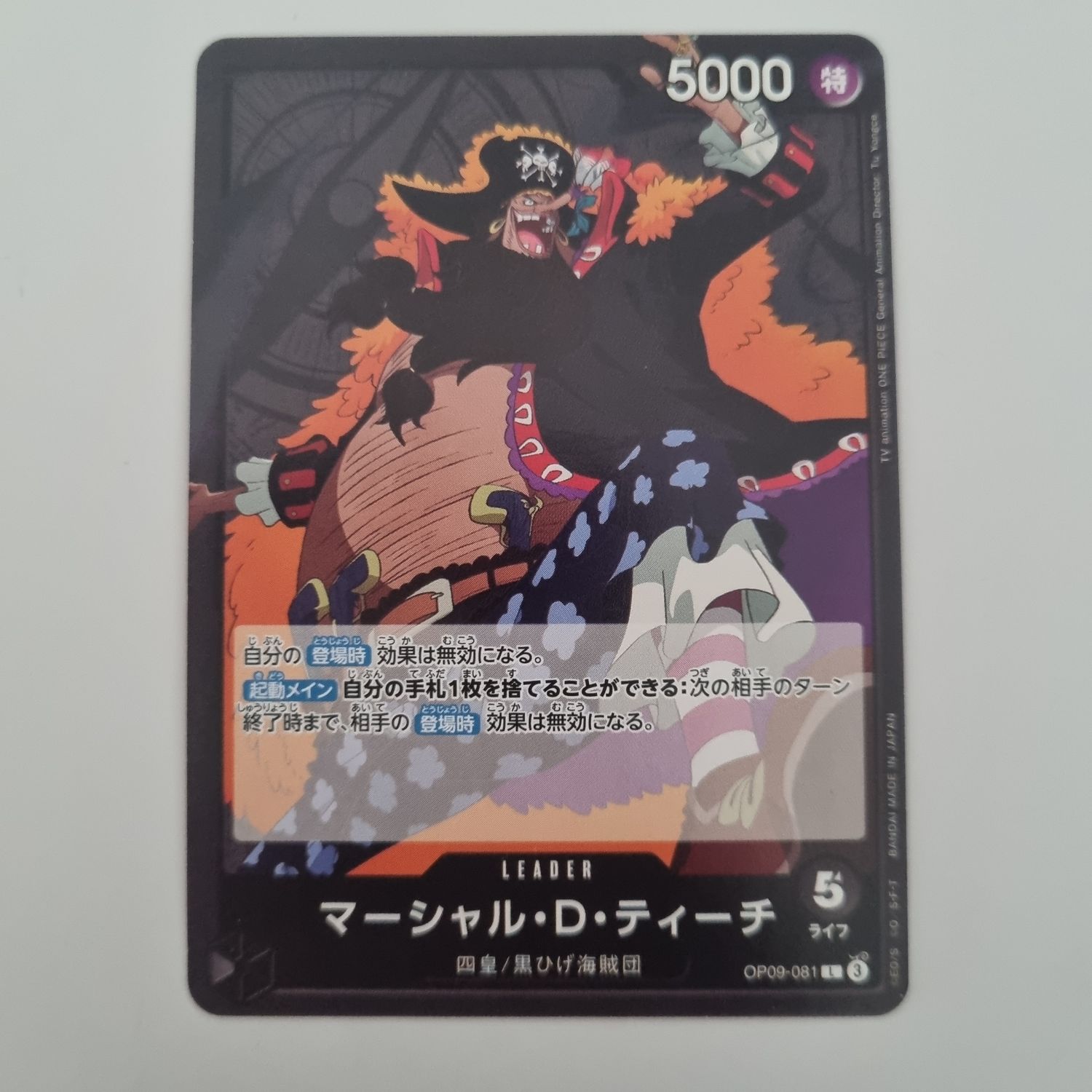 Japanese One Piece Card- op09-081