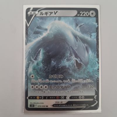 Pokemon Card- V 079/098