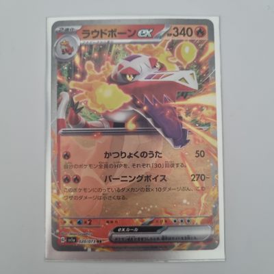 Pokemon Card- EX 020/073