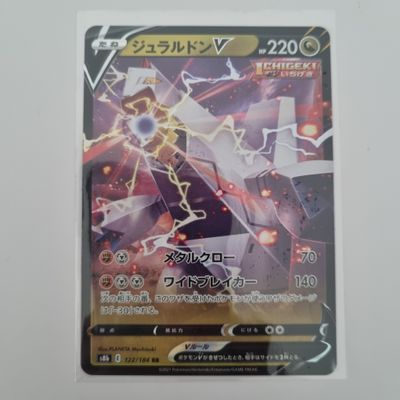 Pokemon Card- V 122/184