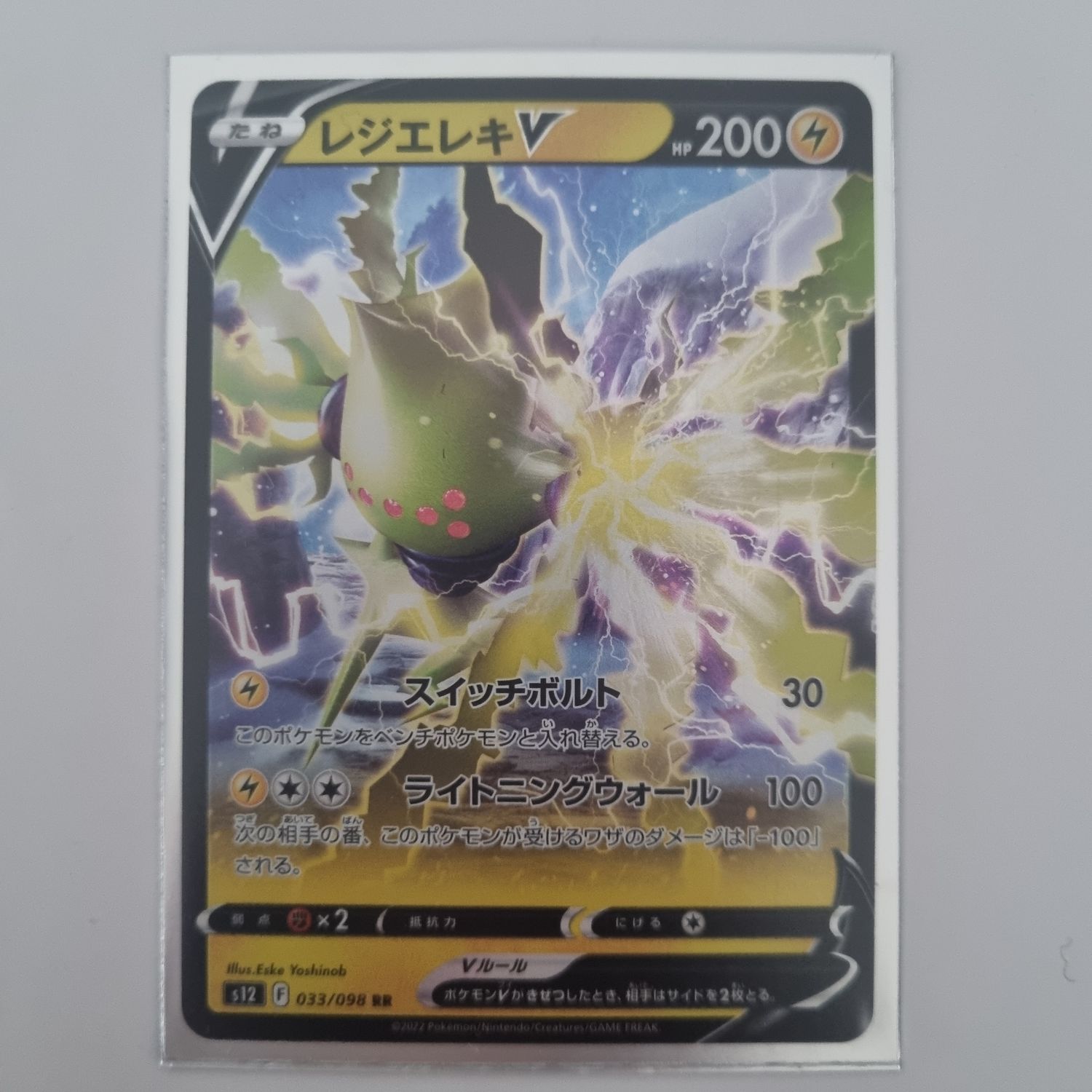 Pokemon Card- V 033/098