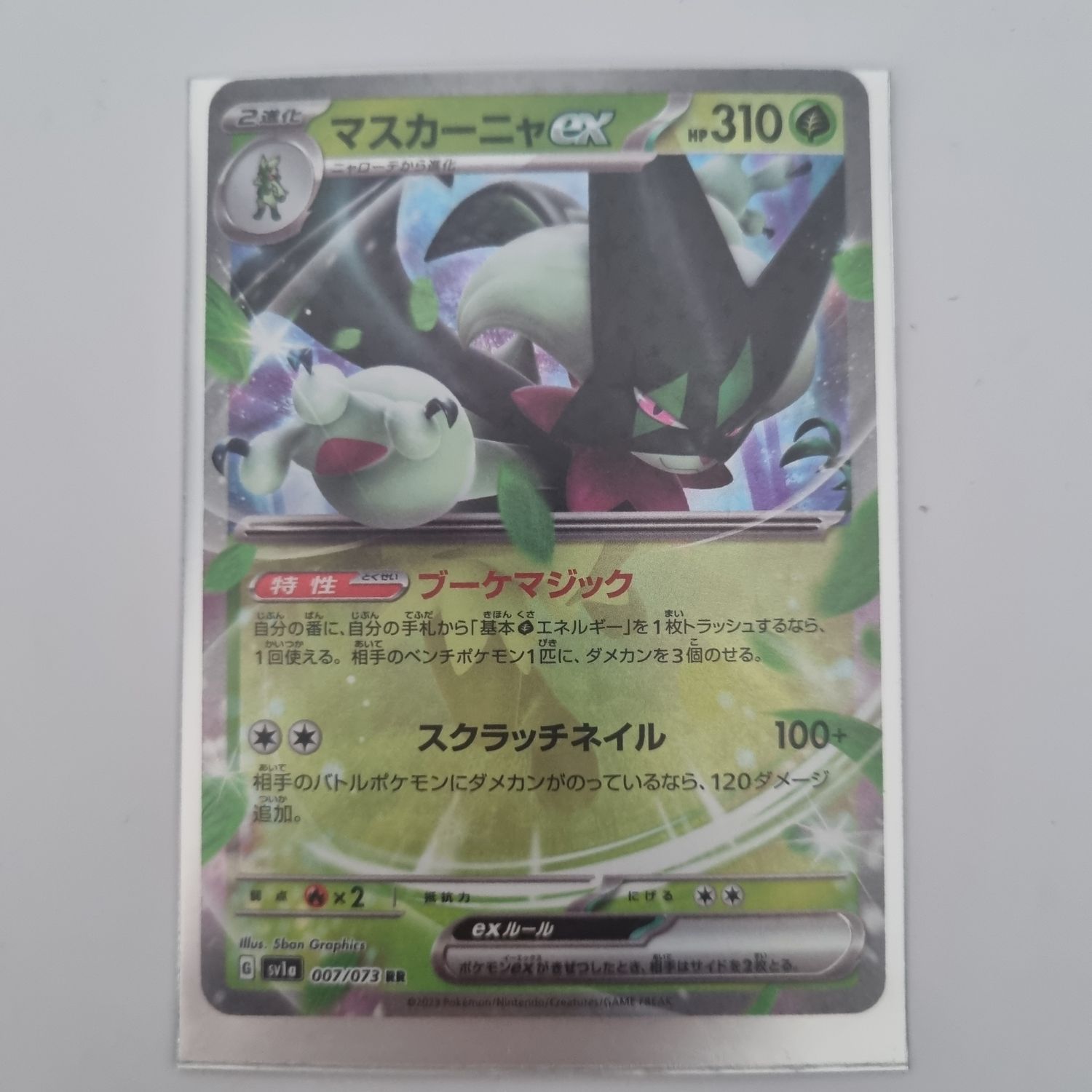 Pokemon Card- EX 007/073