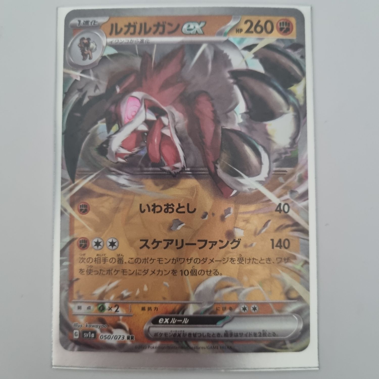 Pokemon Card- EX 050/073