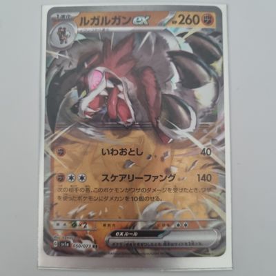 Pokemon Card- EX 050/073