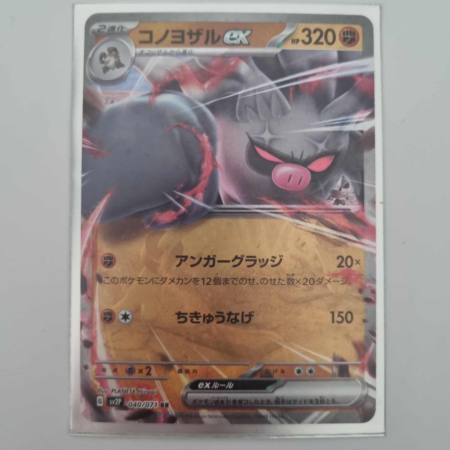 Pokemon Card- EX 040/071