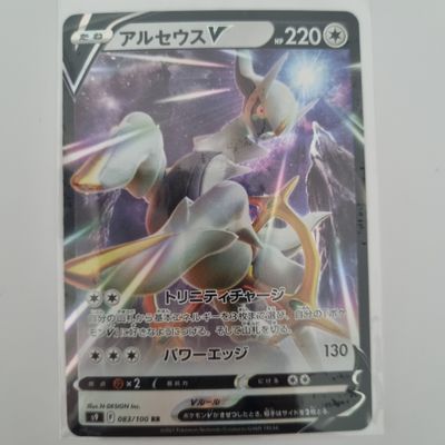Pokemon Card- V 083/100