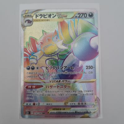 Pokemon Card- 119/100