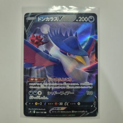 Pokemon Card- V 064/100