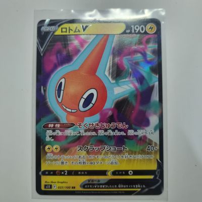 Pokemon Card- V 037/100