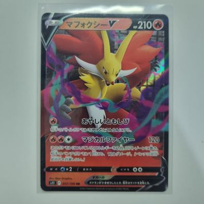 Pokemon Card- V 017/100