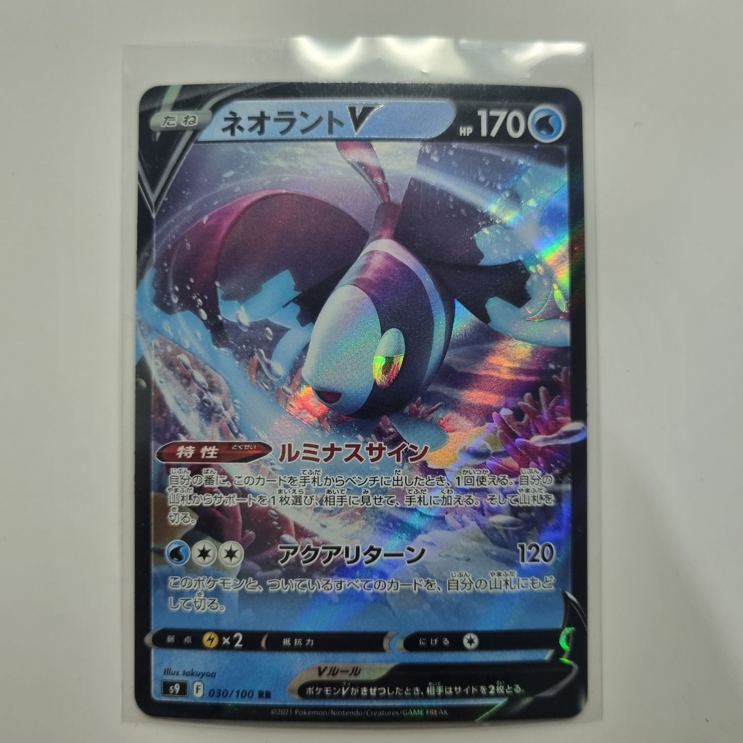 Pokemon Card- V 030/100
