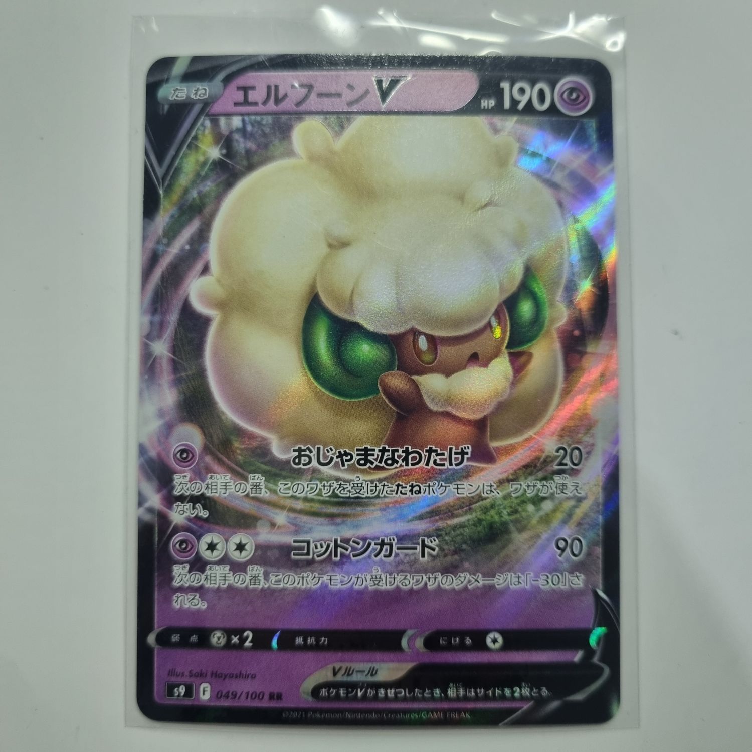 Pokemon Card- V 049/100