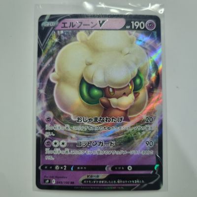Pokemon Card- V 049/100