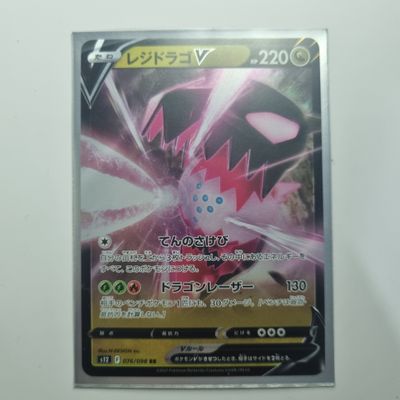 Pokemon Card- V 076/098