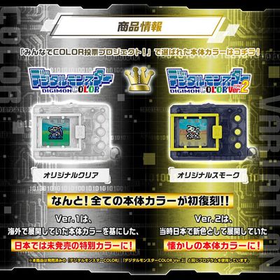 Pre-Order: Digimon (Original White) Digital Monster Colour Device