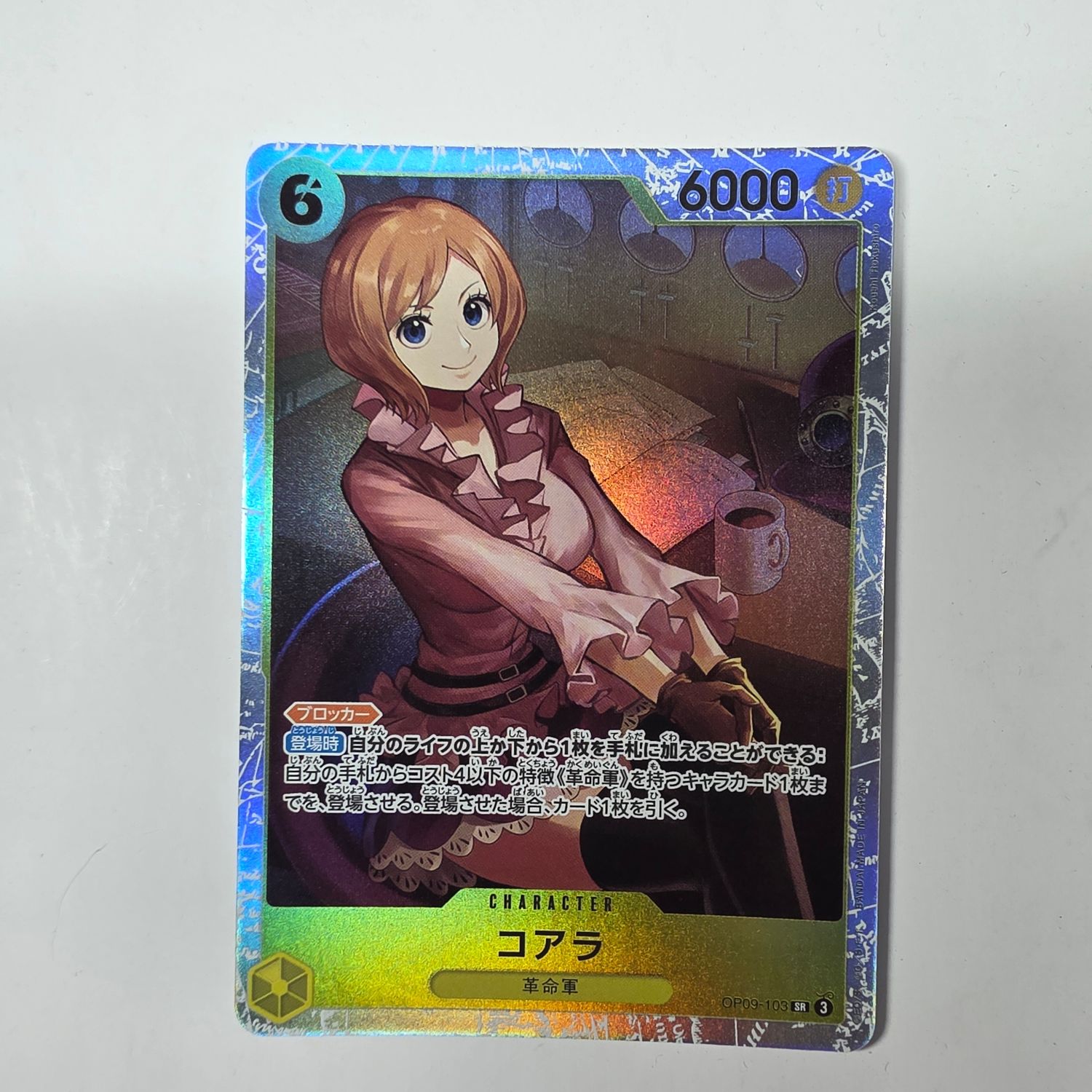 Japanese One Piece Card- jop09-103