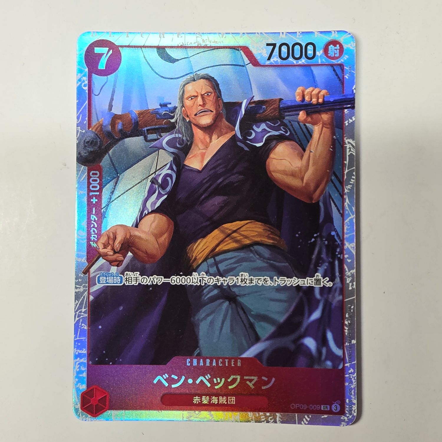 Japanese One Piece Card- jop09-009