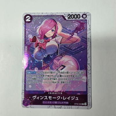 Japanese One Piece Card- jop06-068