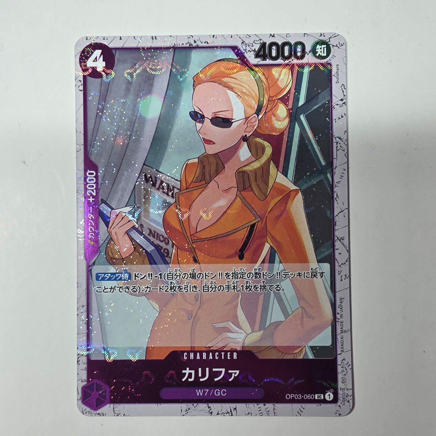 Japanese One Piece Card- op03-060