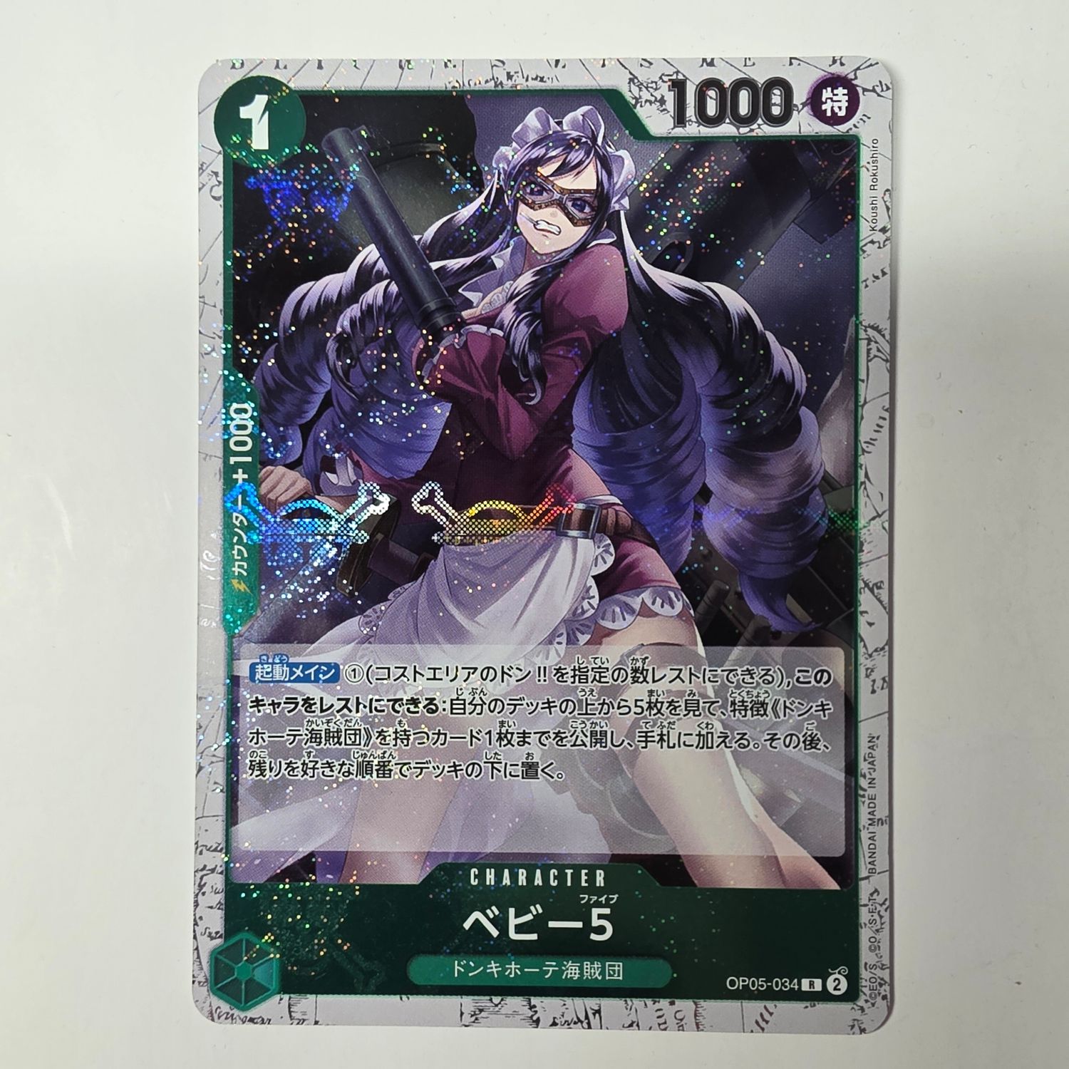 Japanese One Piece Card- op05-034