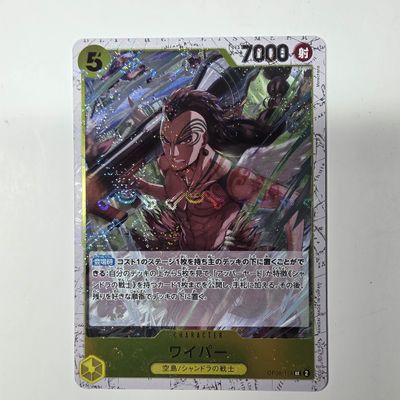 Japanese One Piece Card- op06-114