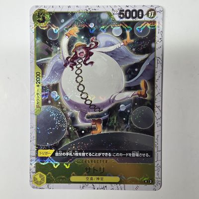 Japanese One Piece Card- op05-105