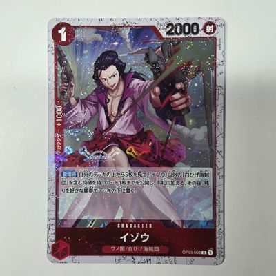 Japanese One Piece Card- op03-003