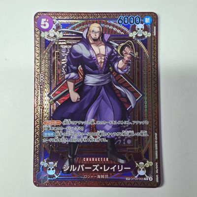 Japanese One Piece Card- op09-005SP