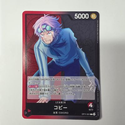 Japanese One Piece Card- OP11-001