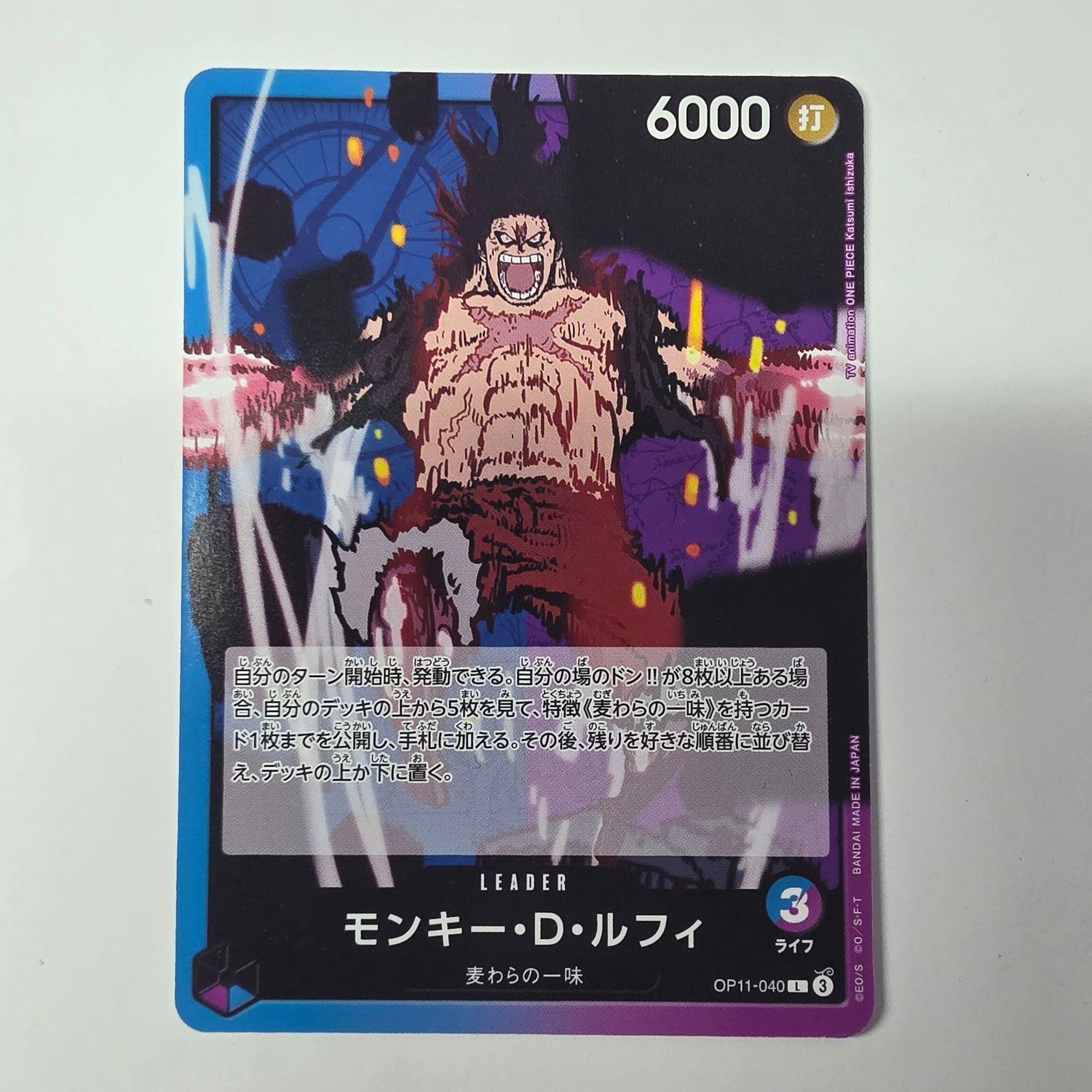 Japanese One Piece Card- OP11-040