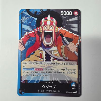 Japanese One Piece Card- OP10-042