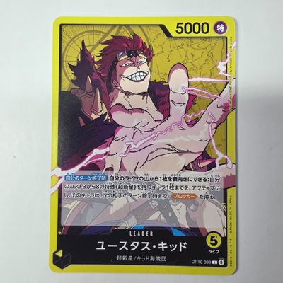 Japanese One Piece Card- OP10-099