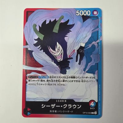 Japanese One Piece Card- OP10-002